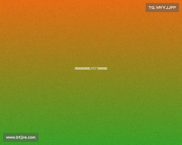 泛亚电竞电子竞技竞猜,2021泛亚电竞网址 泛亚电竞电子竞技竞猜,2021泛亚电竞网址